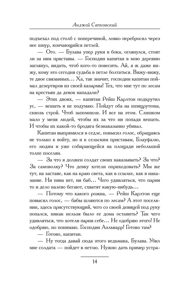 Krustojums Voronov