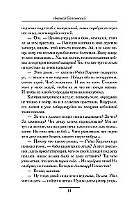 Krustojums Voronov