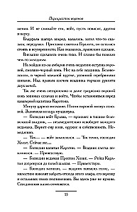 Krustojums Voronov