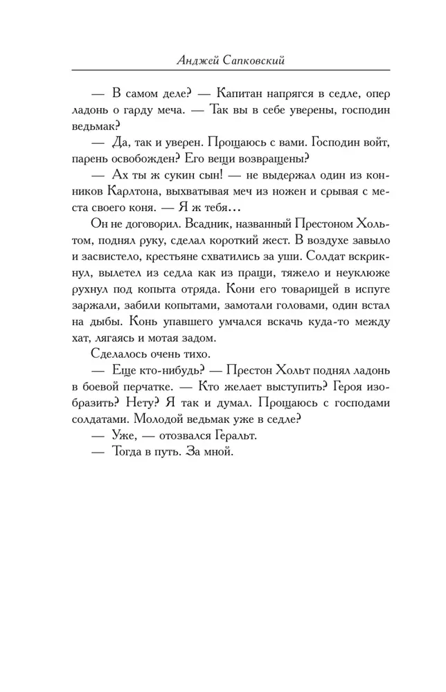 Krustojums Voronov