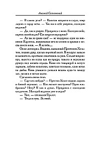 Krustojums Voronov