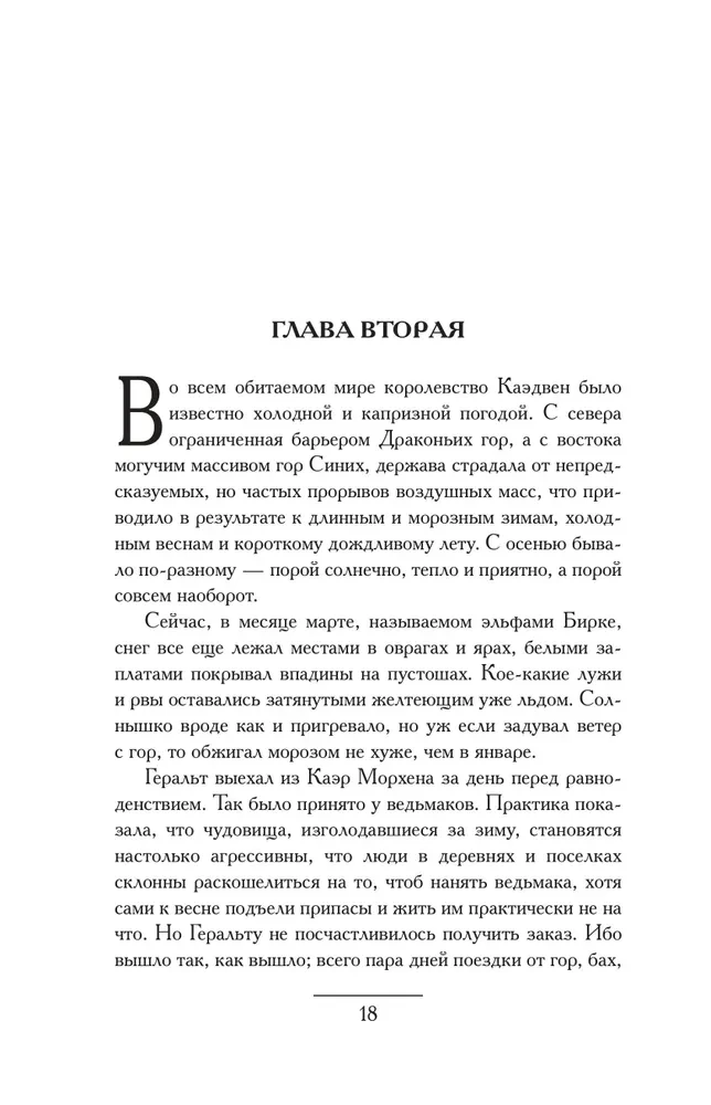 Krustojums Voronov