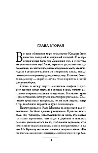 Krustojums Voronov