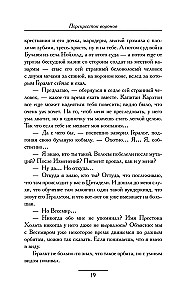 Krustojums Voronov