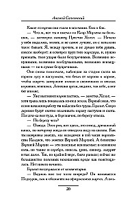 Krustojums Voronov