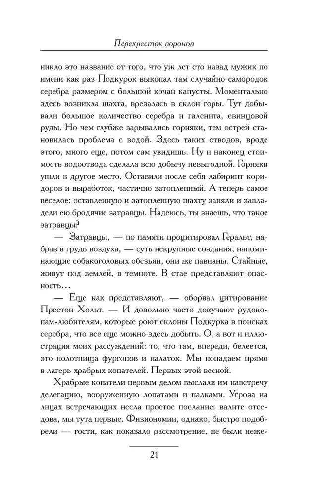 Krustojums Voronov