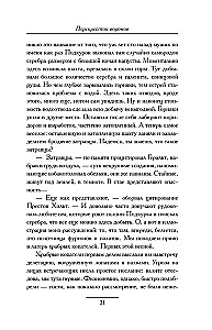 Krustojums Voronov