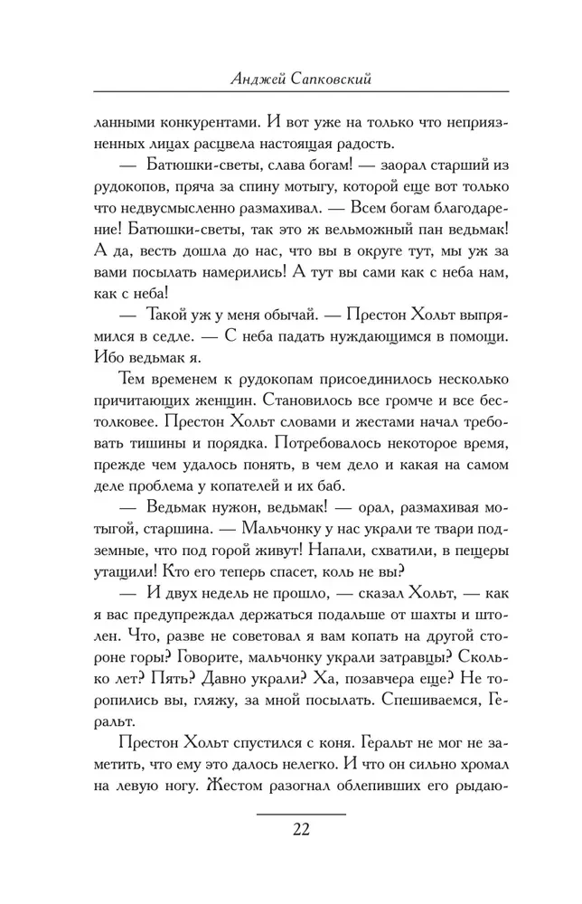Krustojums Voronov