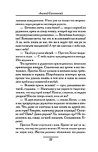 Krustojums Voronov