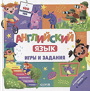 Język angielski. Gry i zadania
