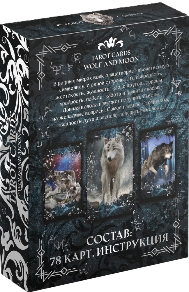 Tarot Księżyc i Wilk (78 kart + instrukcja)