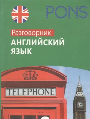 Englische Sprache. Gesprächsführer