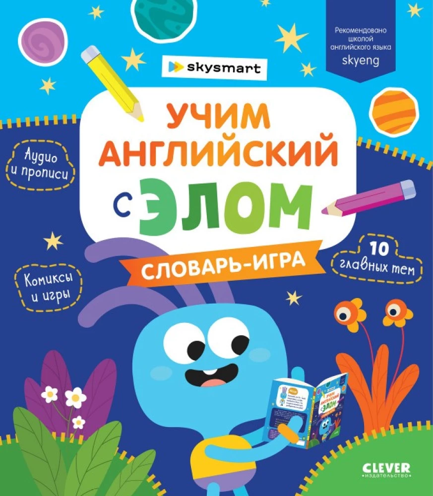 Uczymy się angielskiego z Elą. Słownik-gra
