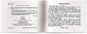 The Little House = Теремок