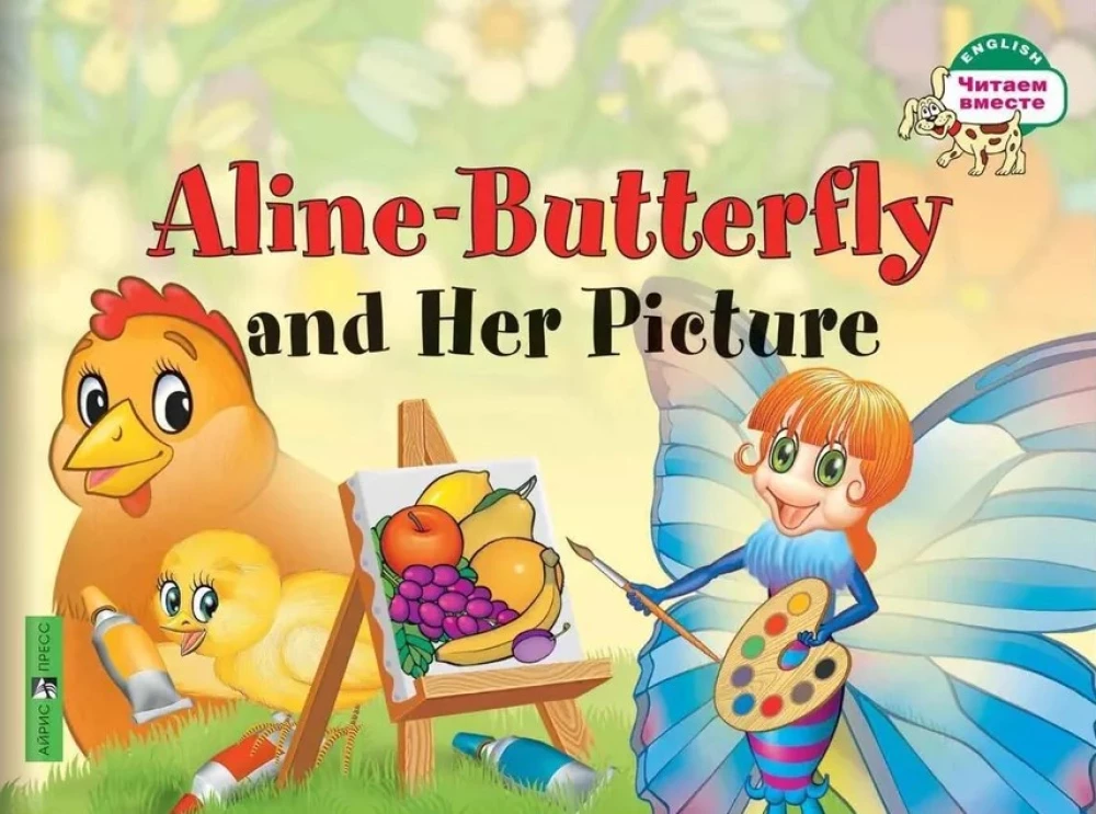 Aline-Butterfly and Her Picture = Biedronka Aline i jej obraz