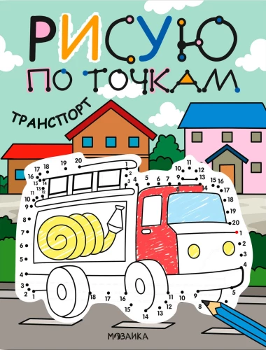 Transport