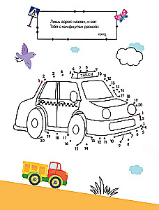 Transport