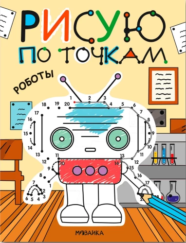 Roboti
