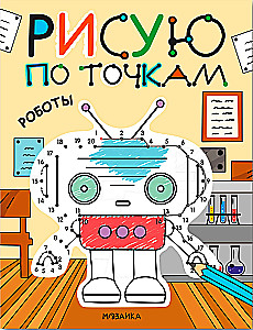 Robotai