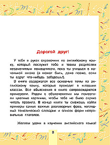 English for Children. For Primary School