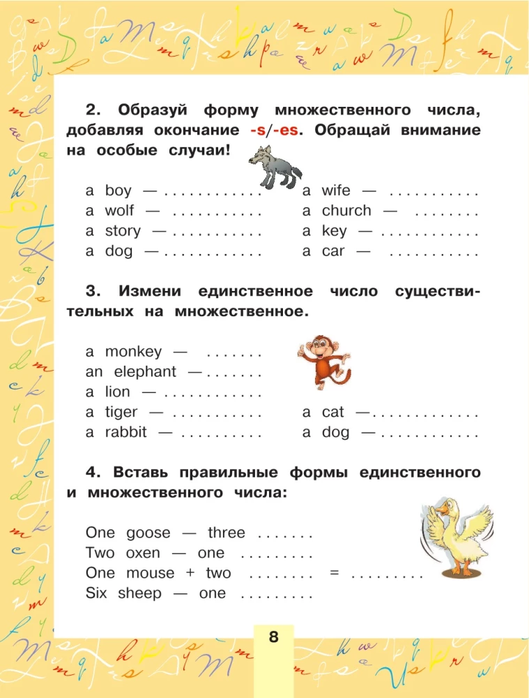 English for Children. For Primary School