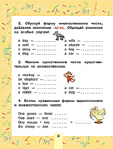 English for Children. For Primary School