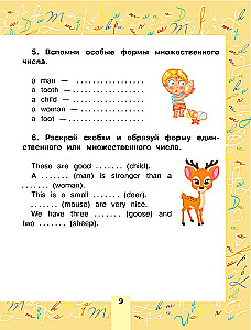 English for Children. For Primary School