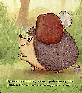Potrafię rosnąć