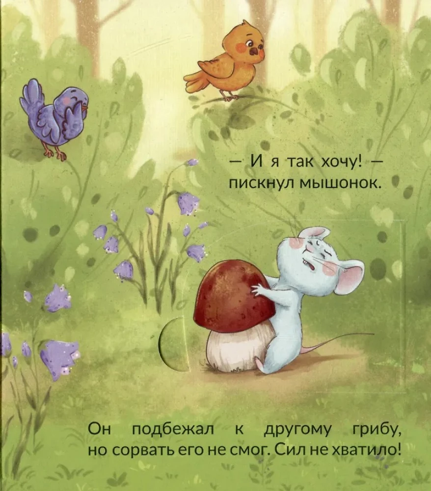 Potrafię rosnąć