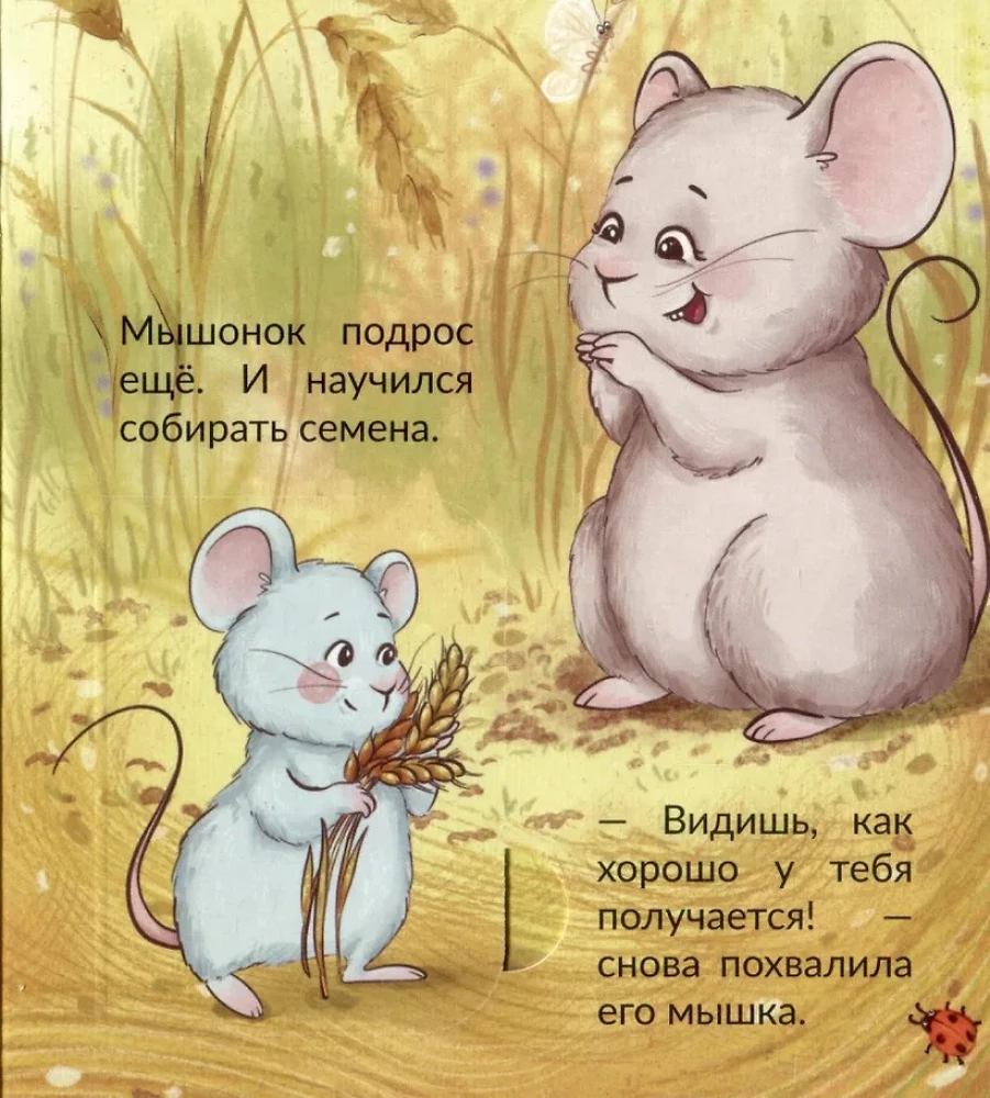 Potrafię rosnąć