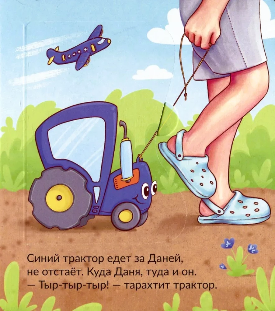 Moi przyjaciele zabawki