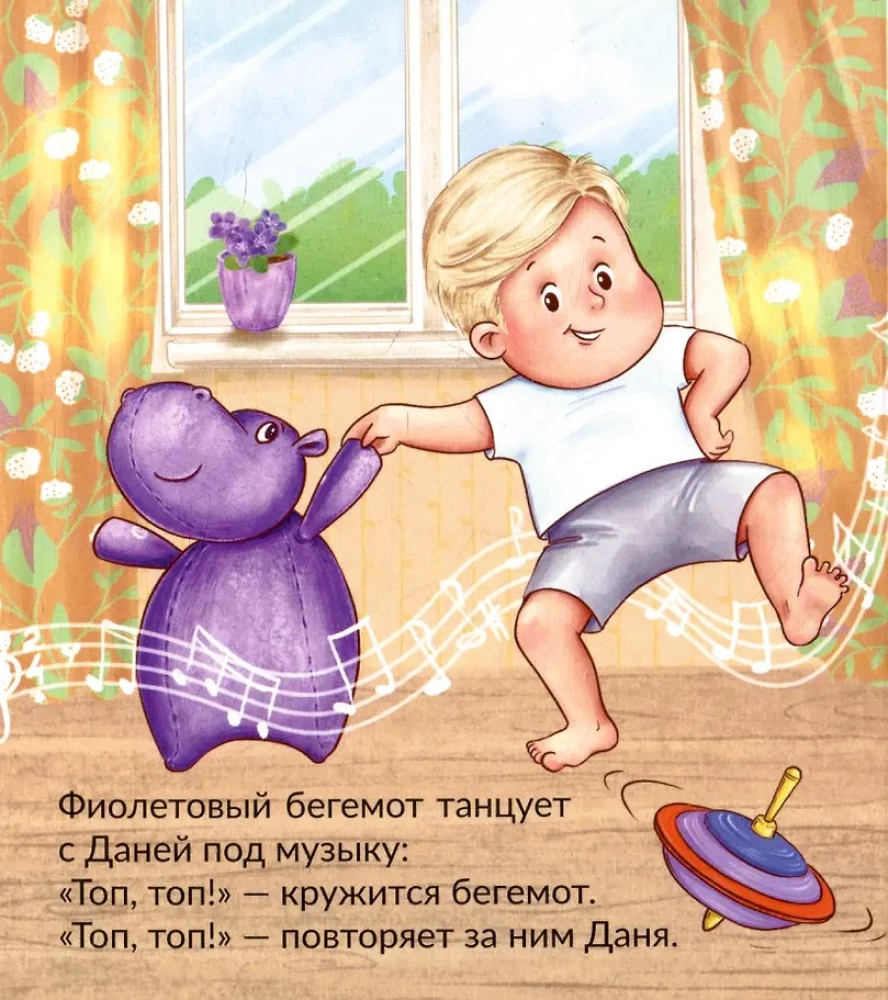 Moi przyjaciele zabawki