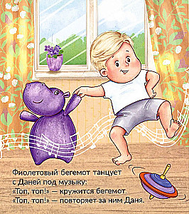 Moi przyjaciele zabawki