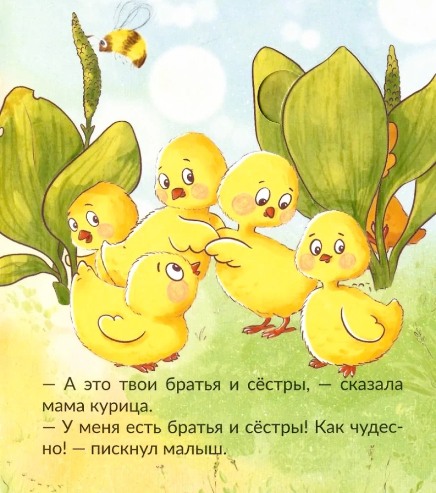 Jak cudownie!