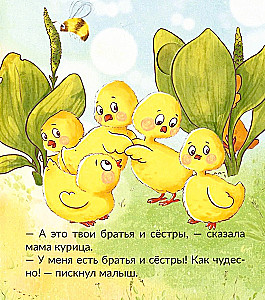 Jak cudownie!
