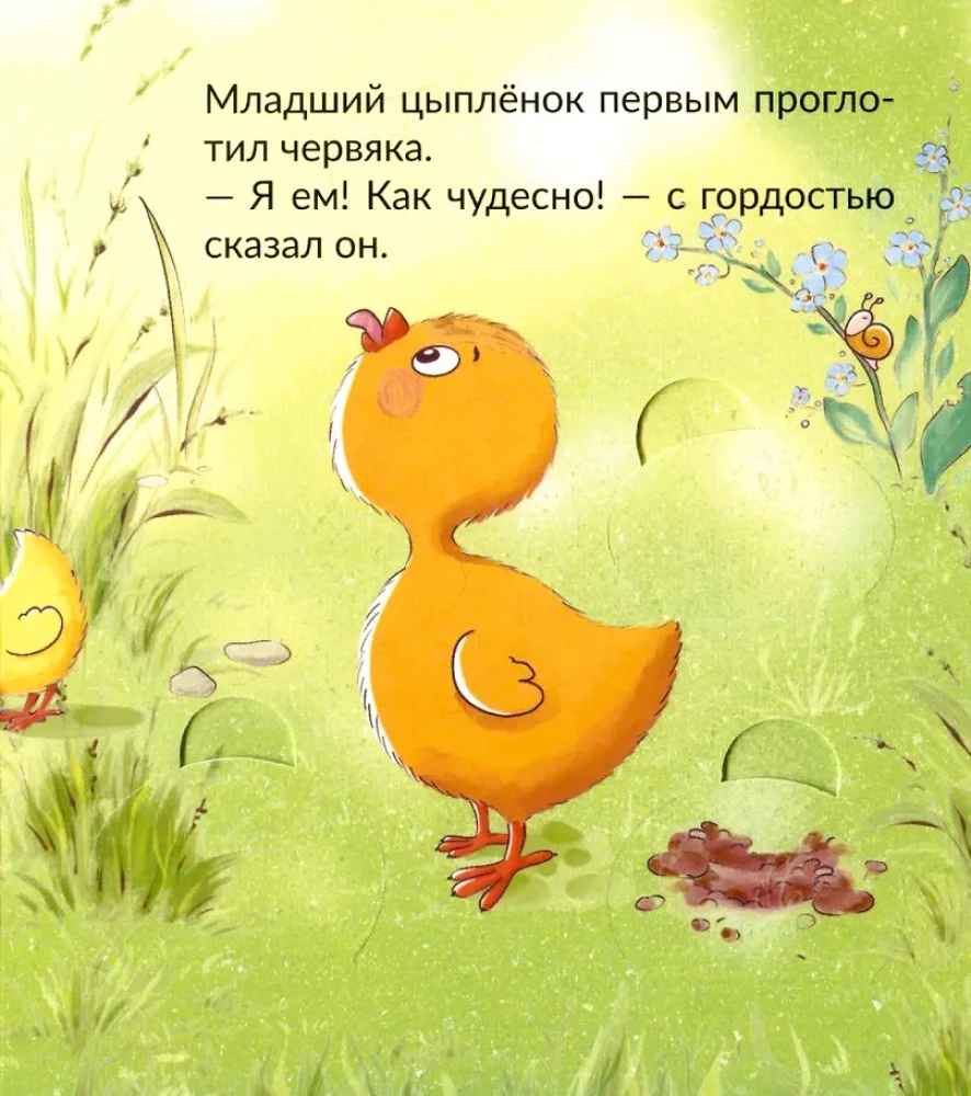 Jak cudownie!