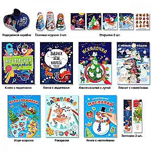 New Year Gift from Santa Claus. Set