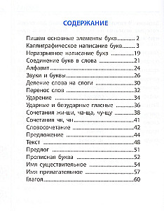 Język rosyjski. Klasa 1