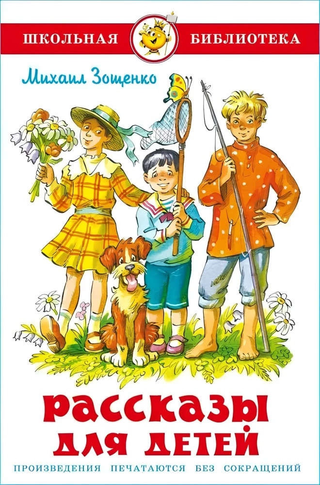 Opowiadania dla dzieci