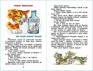 Opowiadania dla dzieci