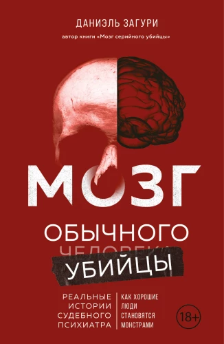 The Brain of an Ordinary Killer: How Good People Become Monsters