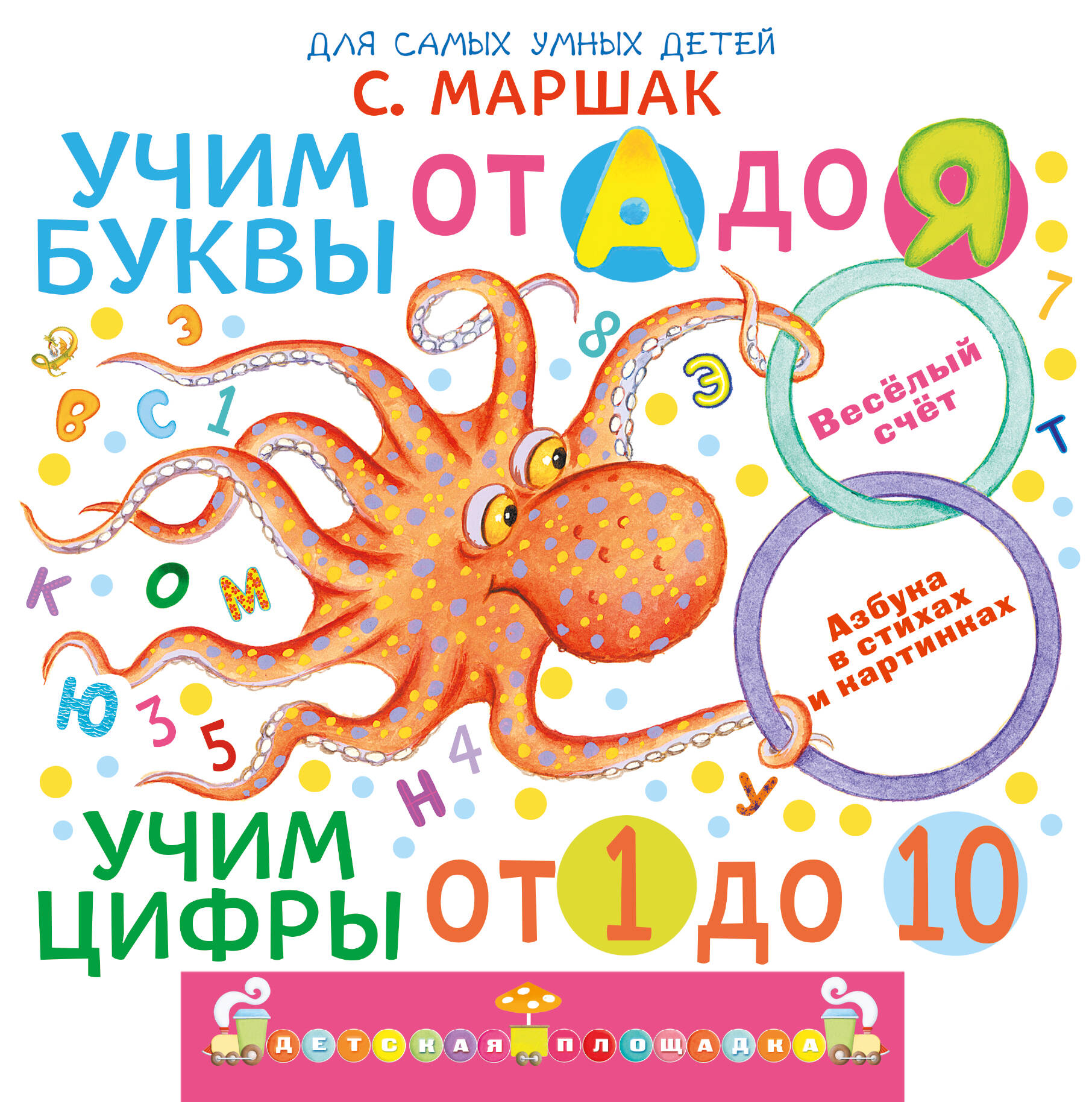 Mācāmies burtus no A līdz Z. Mācāmies ciparus no 1 līdz 10
