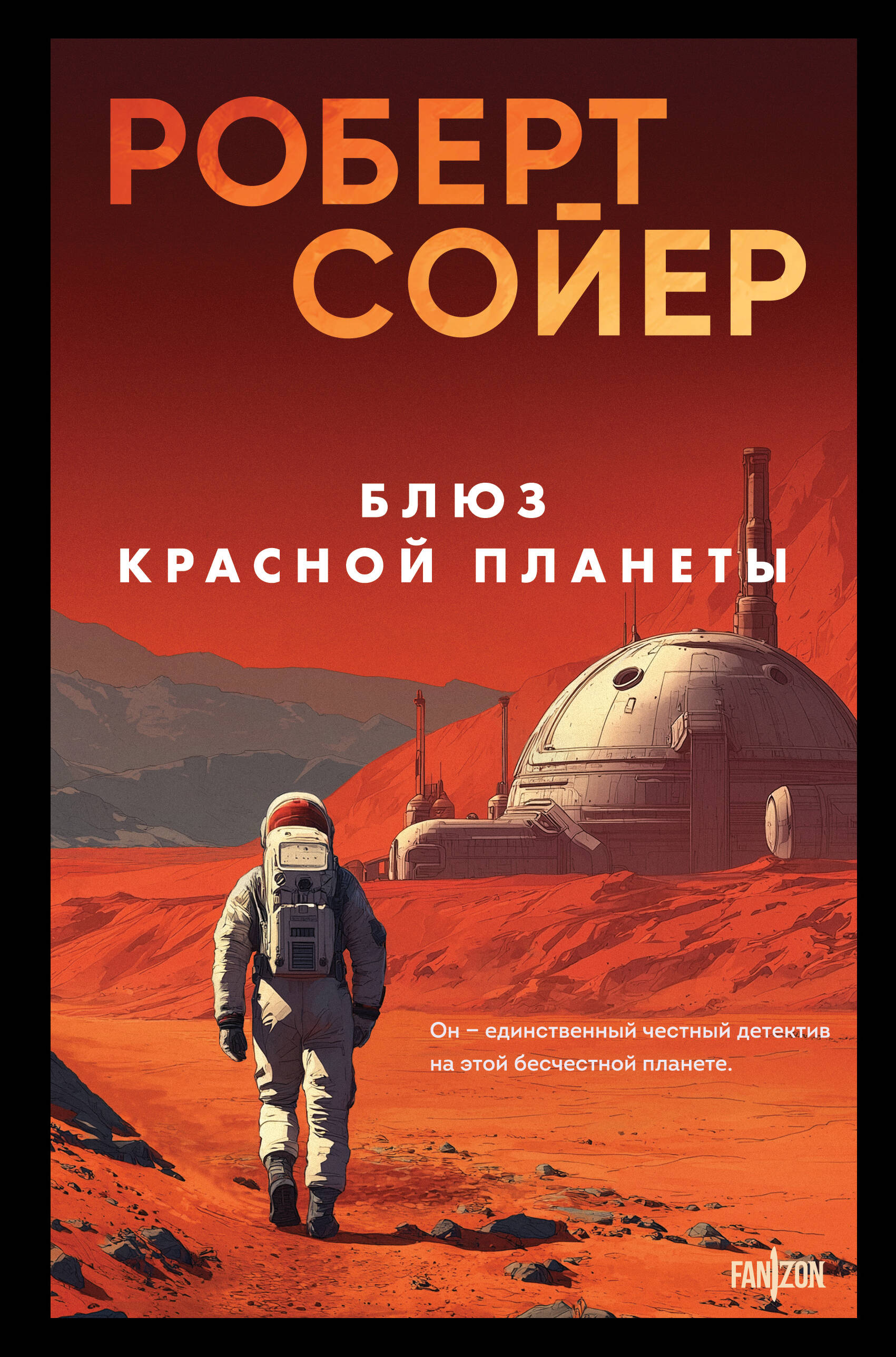 Raudonosios planetos bliuzas