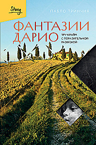Fantazje Dario. True crime z zadziwiającym zakończeniem