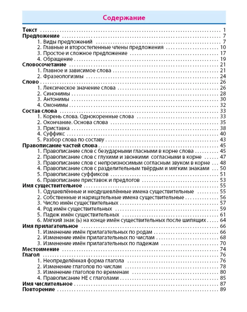 Język rosyjski. Klasa 3. Ćwiczenia do zajęć w szkole i w domu