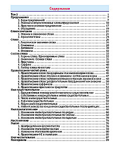 Język rosyjski. Klasa 3. Ćwiczenia do zajęć w szkole i w domu