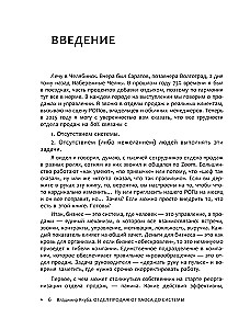 Отдел продаж PLUS. Системный подход к отлаженным продажам