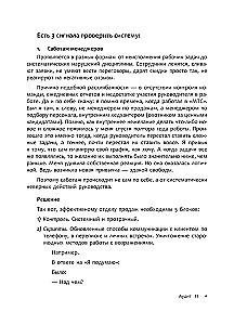 Отдел продаж PLUS. Системный подход к отлаженным продажам