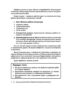 Отдел продаж PLUS. Системный подход к отлаженным продажам