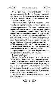 Waryg. Archont Rosyjski